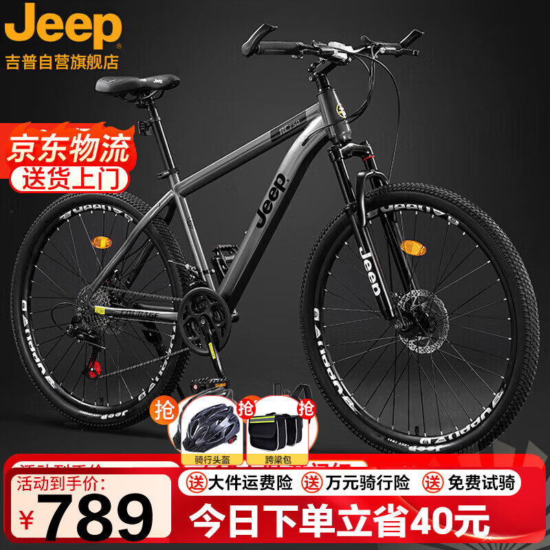 Jeep����ɽ�����г���Ůѧ�����������RC750��̼��Ħ�ǻ�-26Ӣ��27�� 789Ԫ