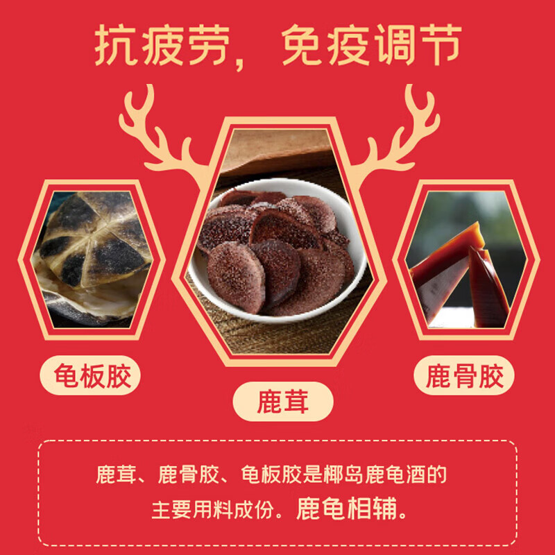 椰岛鹿龟酒经典版33度 养生酒保健酒 滋补药酒鹿茸酒 33度 500mL 2瓶 （送礼袋一个）