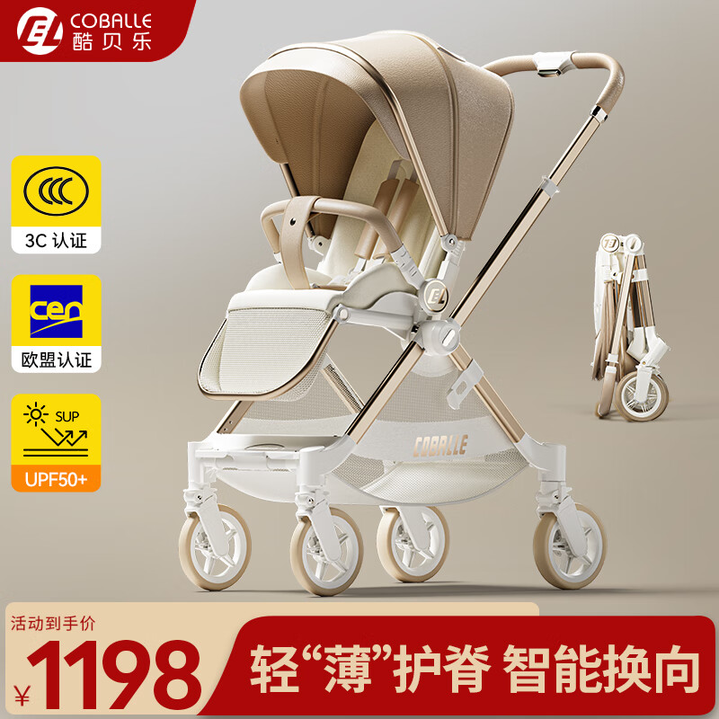 酷贝乐婴儿车轻便遛娃神器高景观新生儿推车0-3岁用折叠可坐可躺带减震 香槟金【智能双向+轻便便携】