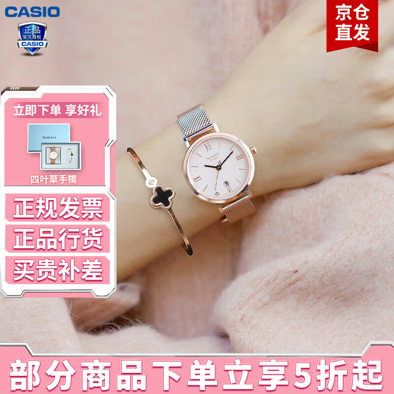 卡西欧（CASIO）女表sheen系列钢带蜜桃金蓝宝石镜面石英日韩表学生送女友礼物 SHE-4540CGM-4A钢带小表盘+礼盒