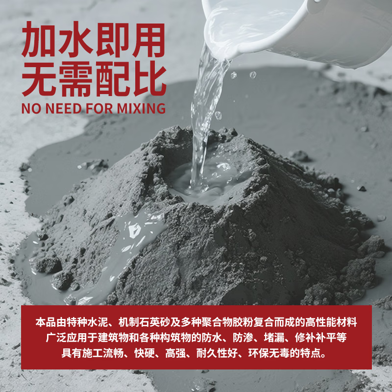 水迪(WATER DICK)水泥地面修补防水抗裂速干特种水泥高标号白水泥砂浆胶快干堵漏王 【高标抗裂】 3斤 灰水泥+送工具