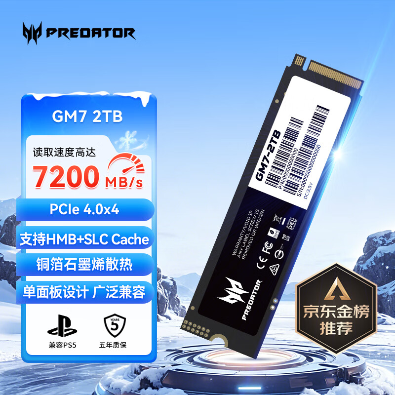 宏碁掠夺者（PREDATOR）2TB SSD固态硬盘 M.2接口(NVMe协议) GM7系列｜NVMe PCIe 4.0读速7200MB/s  AI电脑存储配件