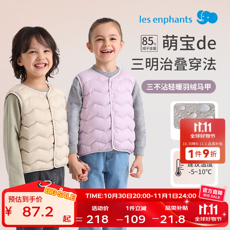丽婴房（Les enphants）丽婴房儿童羽绒马甲男女童宝宝轻薄羽绒服秋冬季打底背心2025新款 暮霭卡其 110 cm/4岁