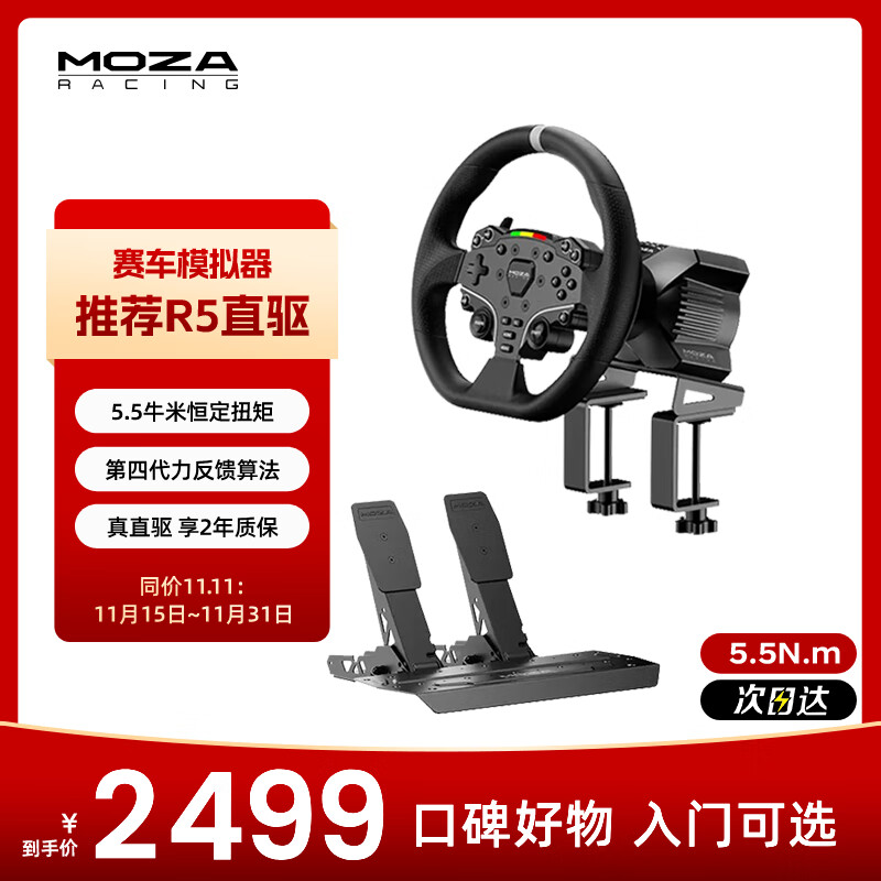 ħצMOZAR5ģ5.5ţŷֱϷ豸Ĵ ACC/F1ŷƽߵ ԼƼR5+˫̤+ES+ ƷϡȫۡƷƷƱ 2499Ԫ