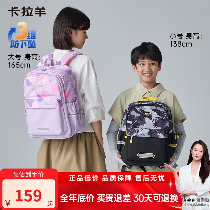 卡拉羊18/24L1-4-6年级小学生游学包轻便抑菌双肩包女大容量儿童背包男 24L-陨石黑 （两年质保）