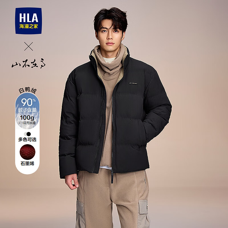 海澜之家（HLA）羽绒服男25新款山不在高立领保暖鸭绒外套男冬季 黑色95 4XL 195/108A 推荐191~200斤