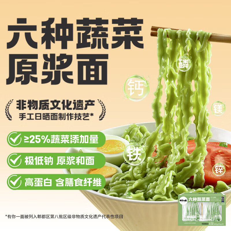 ����һ�������߲���480g��8��������������߲�ԭ�����������ͯӪ������ 16.33Ԫ/������32.66Ԫ��