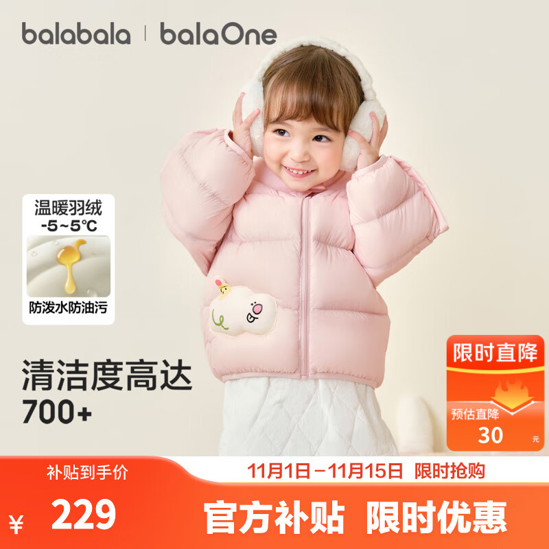 巴拉巴拉童装儿童羽绒服宝宝男女童2025冬装新款婴儿外套保暖上衣泡芙羽绒 粉色小苹果60356-白鸭绒 90 （充绒量71g 适合1-2岁）