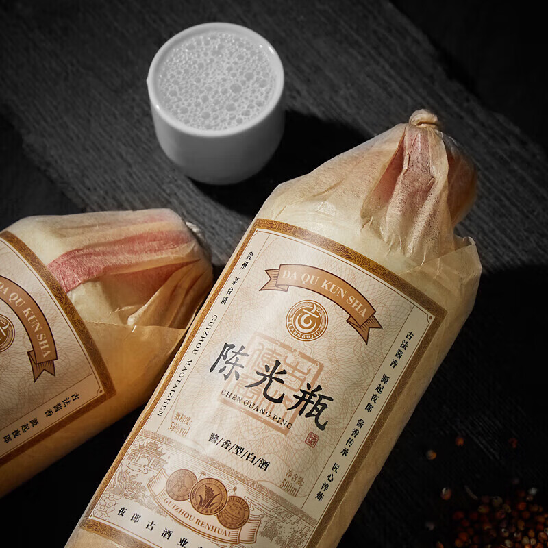 夜郎古陈光瓶【玉沙小酌升级版】贵州茅台镇纯粮食坤沙酱香型 小瓶白酒 53度500ML4瓶整箱