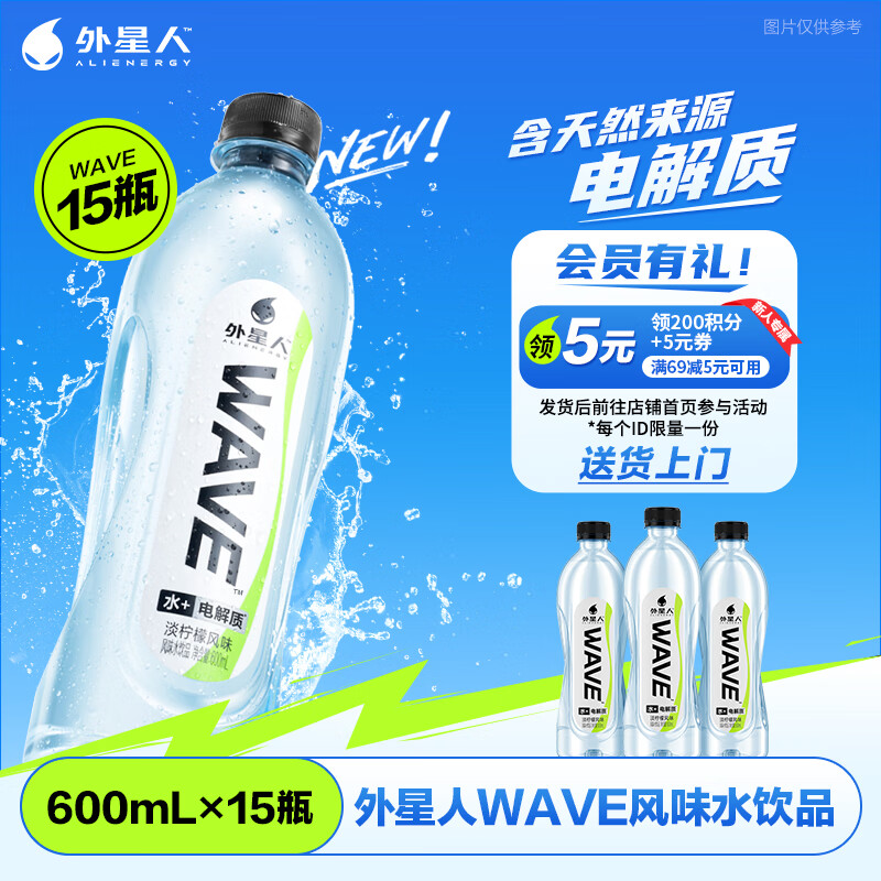外星人wave风味水 0糖无甜 补充电解质柠檬味600mL*15瓶箱装饮料