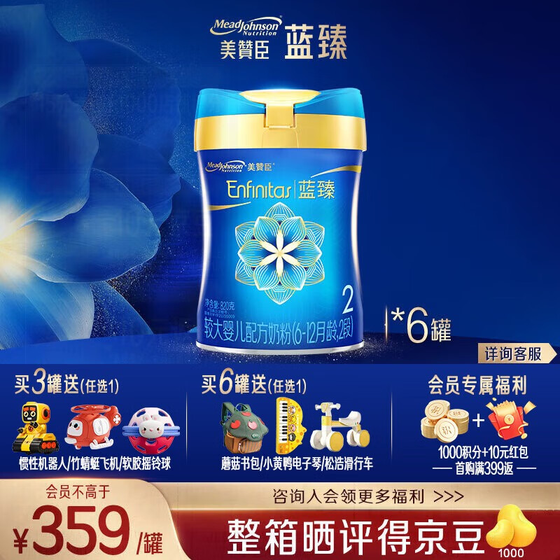 ���޳������¹���Ӥ�׶��䷽�̷�820g���װ���������� ����ԭװ���� 2��820g*6�ޡ�ֱ������Żݡ�