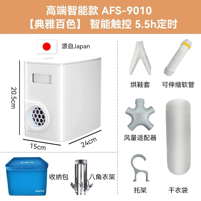 TOMONI日式烘干机家用干衣机烘衣机暖被机烘被机W9010 取暖被子烘鞋烘被子 升级触屏款【触屏显示/智能操控】白色W9010