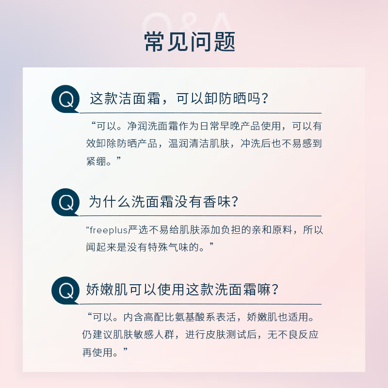 芙丽芳丝洗面奶100g氨基酸洁面乳男女士控油保湿护肤品 【王牌爆款】养肤级洁面100g