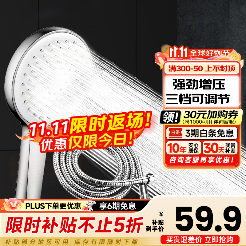 九牧（JOMOO）增压花洒喷头除垢手持淋浴喷头软管套装家用加压洗澡淋雨莲蓬头 花洒头S182013+软管（1.5米）