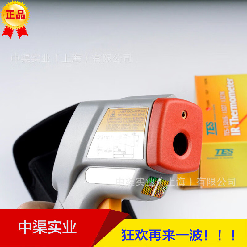 泰仕TES-1326S紅外測(cè)溫儀TES1326S紅外線溫度計(jì)500度溫度測(cè)量 TES-1326S