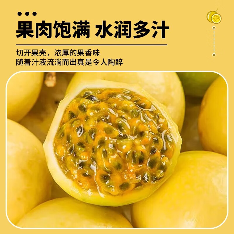 樱鲜正宗钦蜜9号黄金百香果清甜多汁鲜产地直发当季新鲜水果整箱包邮 30个老树果丨单果30g+