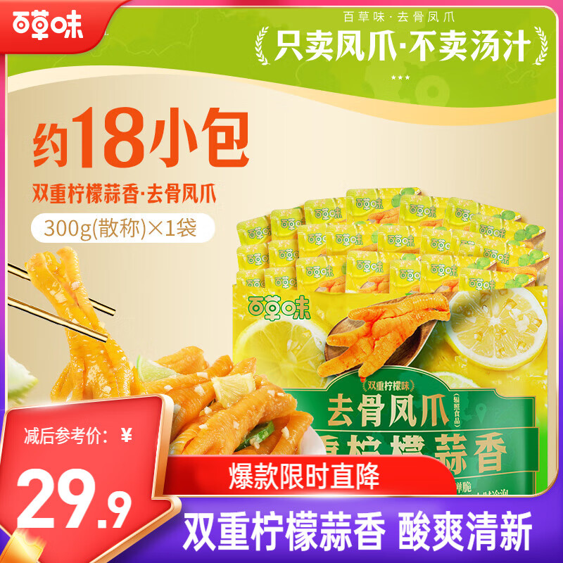 ٲζȥǷצ˫ζ300g/Լ18 ޹Ǽצѹǽʳʳ 97.24Ԫ4(24.31Ԫ/)