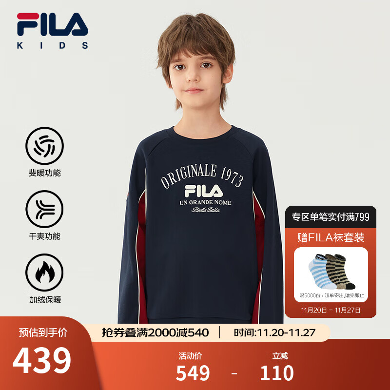 FILA【斐暖功能】斐乐儿童童装卫衣2025年冬新款男中大童加绒上衣 夜机蓝-NV 140