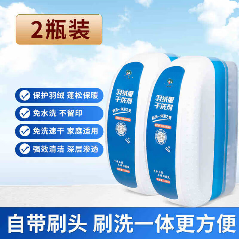 山明羽绒服干洗剂自带刷头泡沫免水洗去污清洗剂棉服油渍速干衣服刷 100ml羽绒服干洗剂【2盒】家用 京东折扣/优惠券