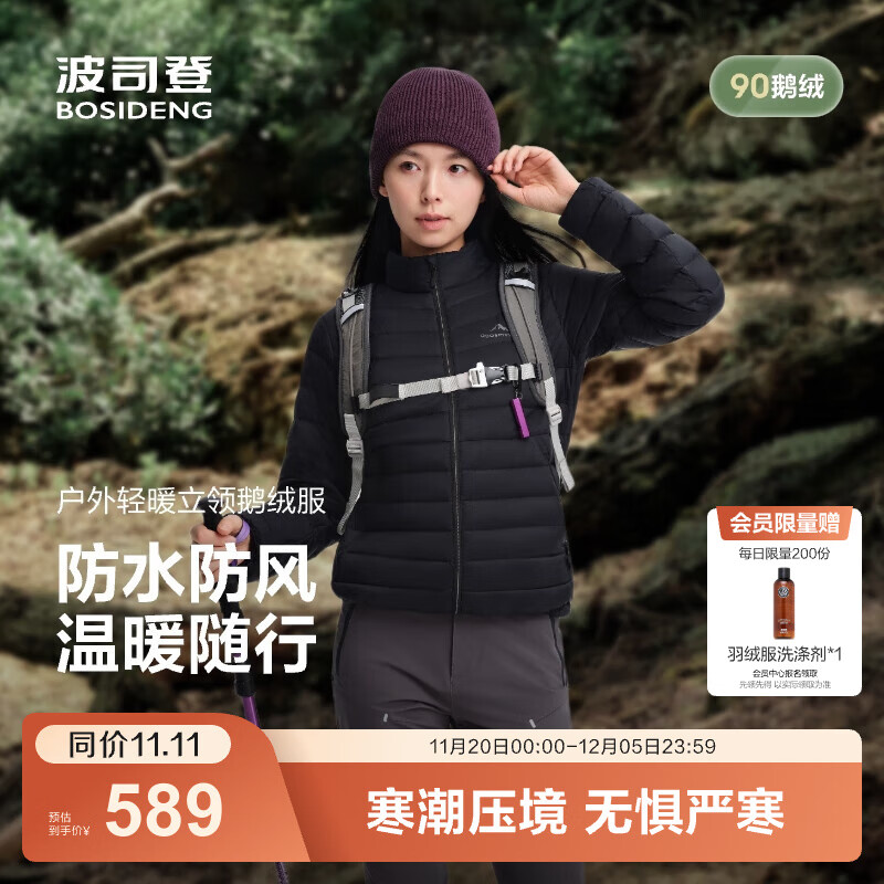波司登羽绒服合集 488.9亓 轻暖立领鹅绒服女款 578.9亓 轻暖连帽鹅绒服男款 - 线报酷