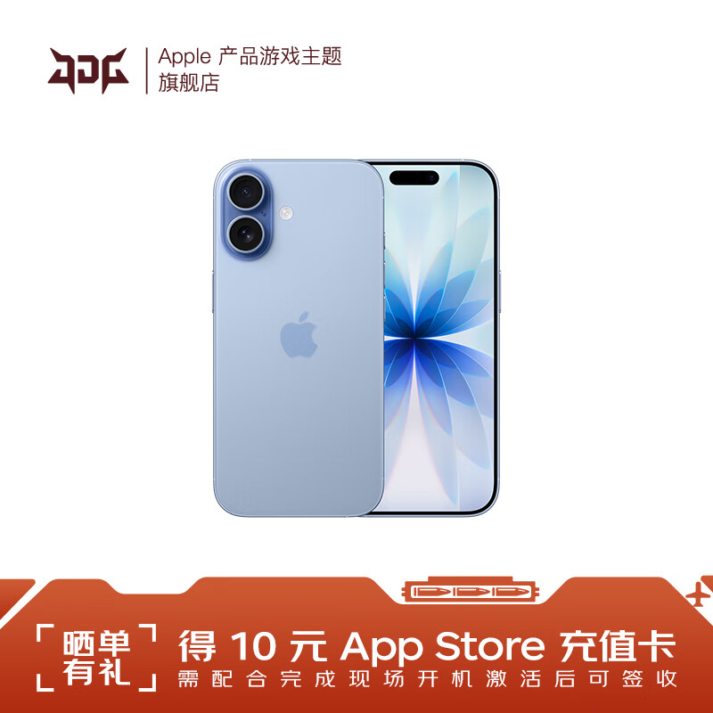 Apple/苹果 iPhone 17 【需当面激活】支持移动联通电信 5G 双卡双待手机 青雾蓝色 256GB 官方标配