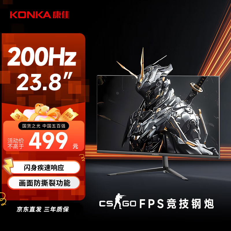 ���ѣ�KONKA��23.8Ӣ��ԭ��200Hz��ˢ��ʾ�� IPS��Ļ ��ɫ������� HDR10 ����羺��Ϸ������ʾ�� KM2450FID