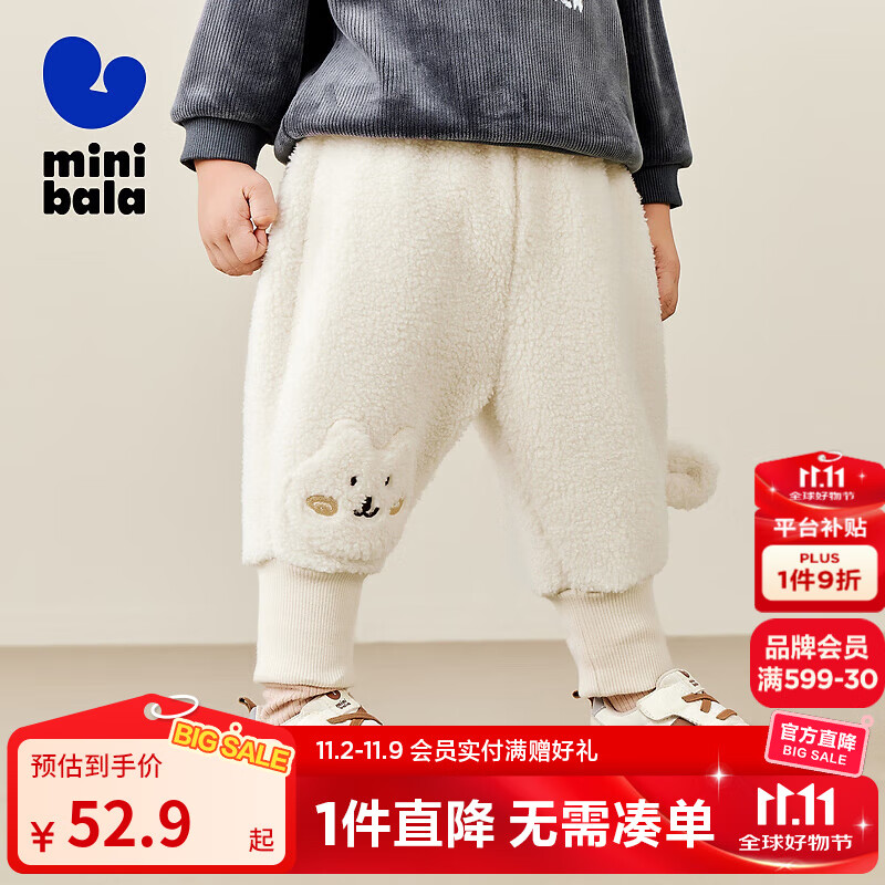迷你巴拉男女童秋冬新款可爱宝宝加绒毛绒长裤子 浅卡其50311 90