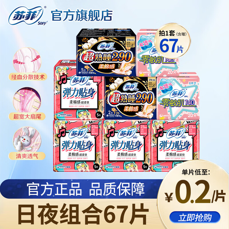 �շ���������ҹ��290��������230��©������������� ��ҹ���67Ƭ 15.9Ԫ