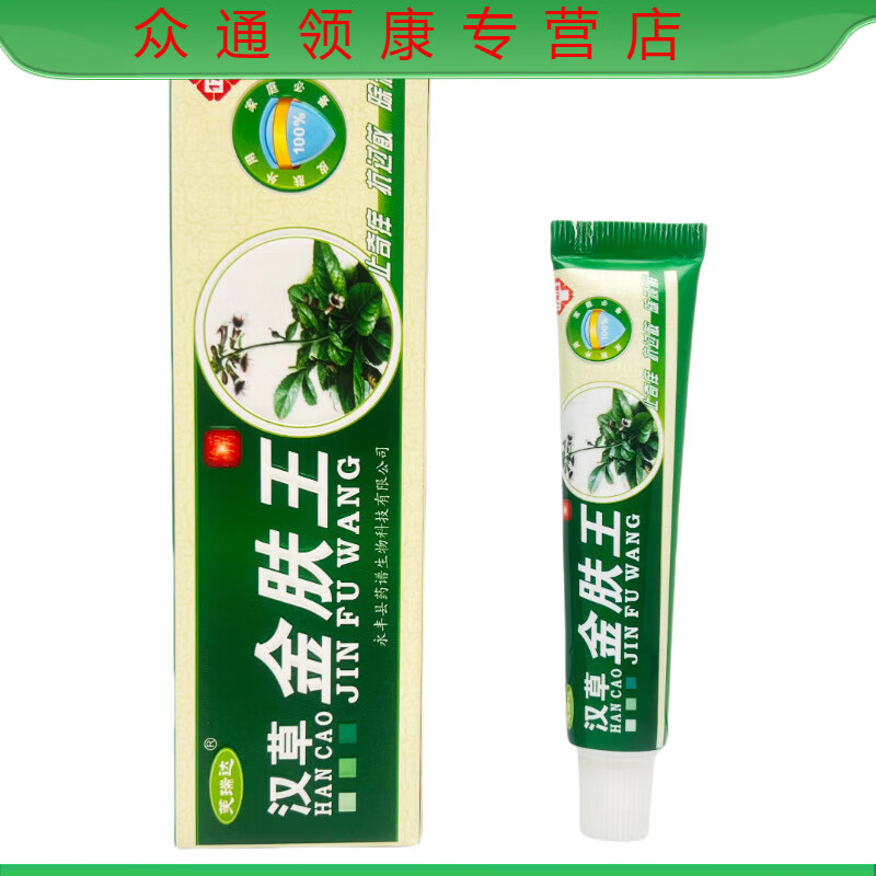 芙瑞达汉草金肤王抑菌乳膏17g/支1670 1盒