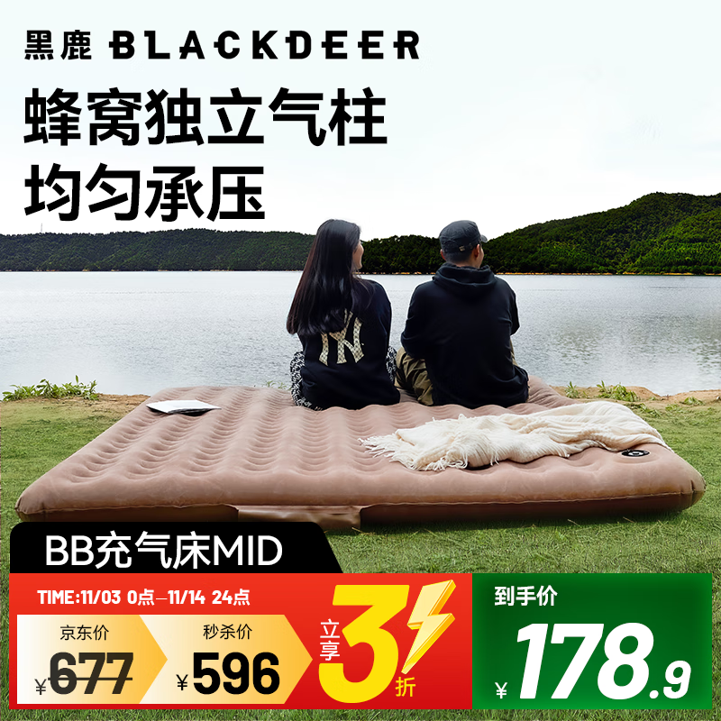 黑鹿（BLACKDEER）BB充气床MID 户外露营家用双人多人充气床垫 加厚便携折叠睡垫