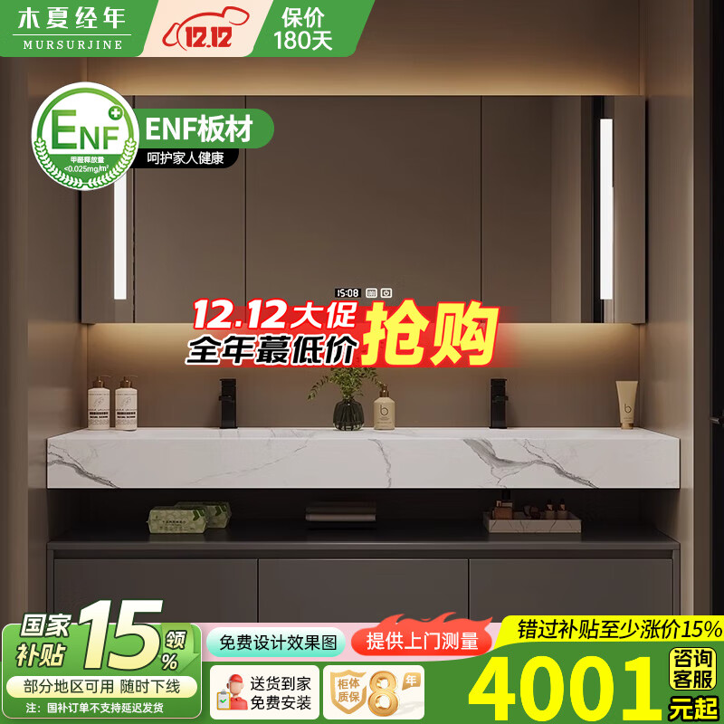 木夏经年轻奢浴室柜组合岩板热弯一体盆卫生间洗脸洗手池洗漱台定制 智能镜柜+岩板热弯一体盆 200cm