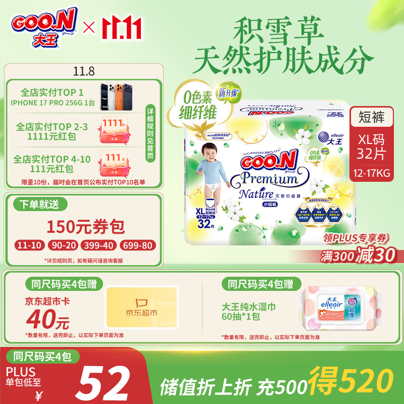 GOO.N/ ʹȻ֮ XL  32Ƭ