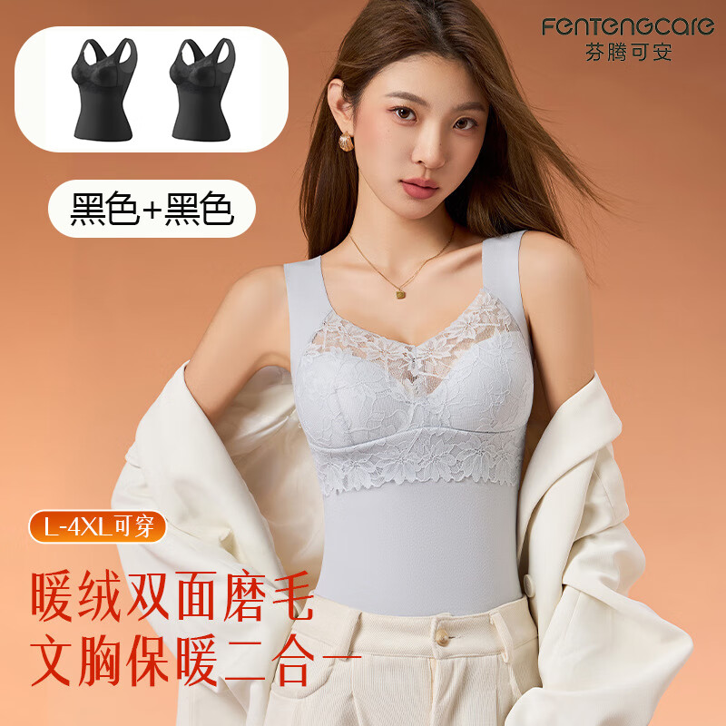 芬腾可安【2件装】德绒蕾丝保暖背心女带胸垫防寒磨毛打底内搭美体秋冬 黑色+黑色 3XL （135-155斤）