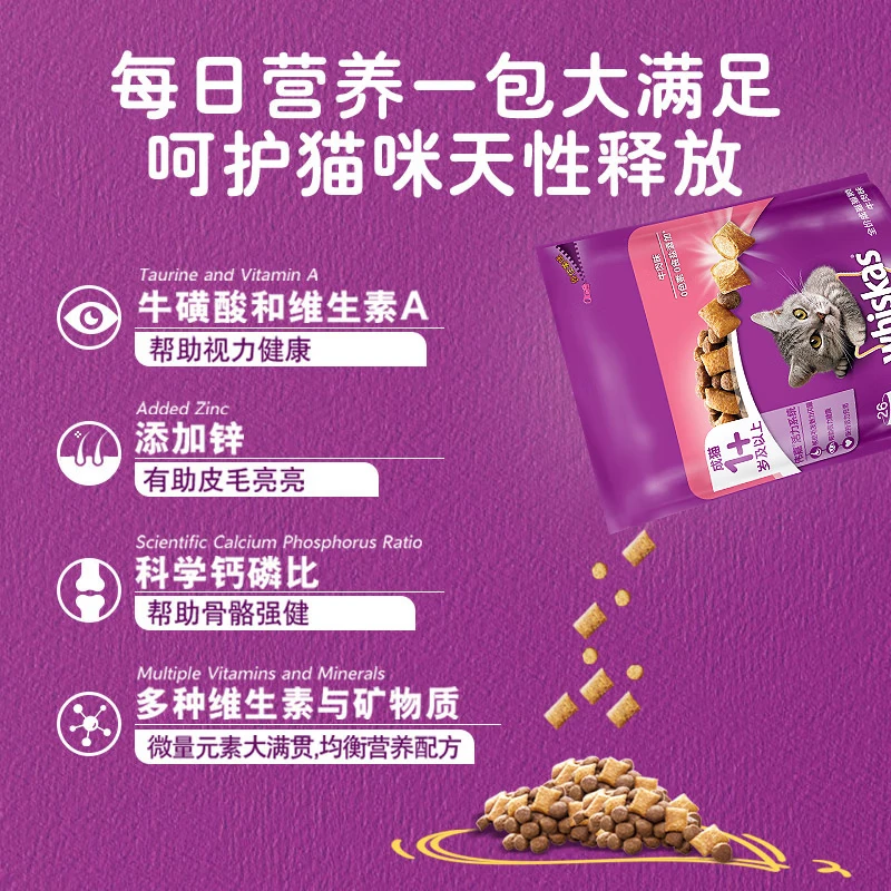 【99成新】伟嘉（whiskas）伟嘉全价成猫猫粮牛肉口味 1.3kg   