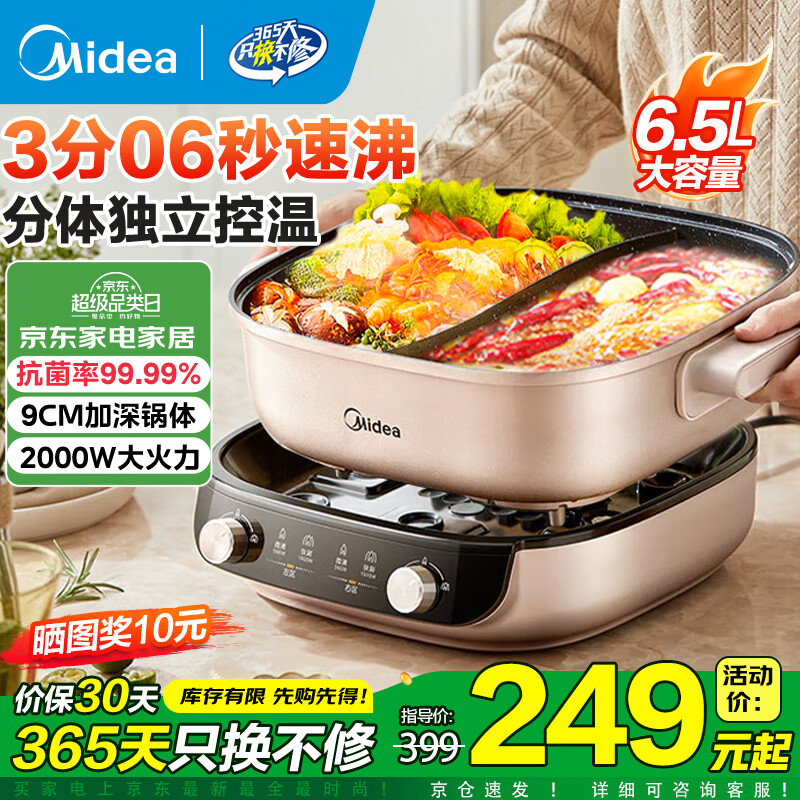 ģMideaרù ԧ 5-8˷ʽ峴̹3-4һ๦ܵȹճ 6.5L ҵƷHGS303015 177.01Ԫ