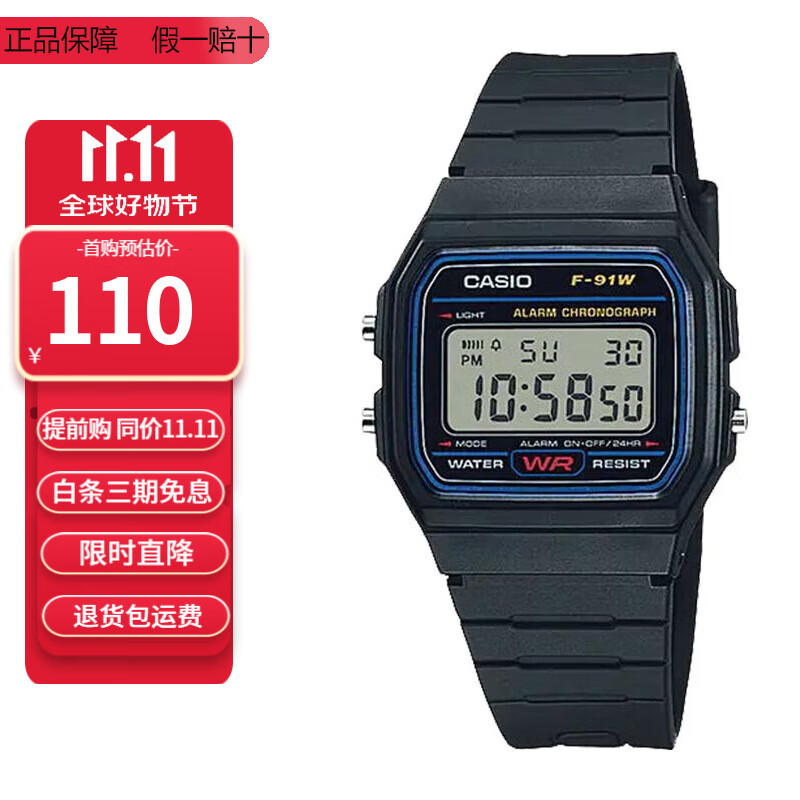 卡西欧（CASIO）小方块简约复古防水电子学生表男女手表情人节礼物 F-91W-1