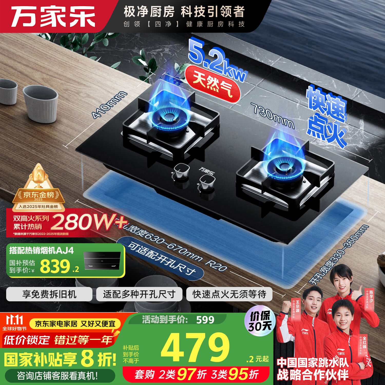 万家乐【双高火LAY8】燃气灶台嵌两用灶 5.2kw大火力嵌入式台式两用换新免扩孔 可适配开孔尺寸天然气灶