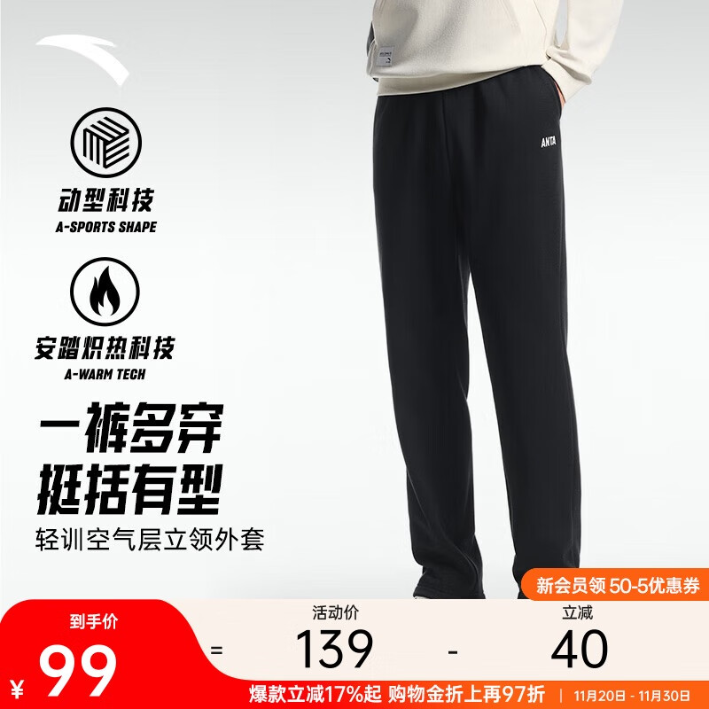 安踏加绒保暖运动裤男士直筒卫裤秋季针织户外跑步长裤平口休闲裤