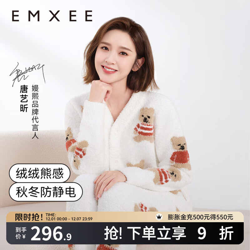 嫚熙（EMXEE）秋冬季小熊半边绒孕妇睡衣哺乳产妇加绒月子服产后家居服套装 经典熊-白色【小羊绒】 M