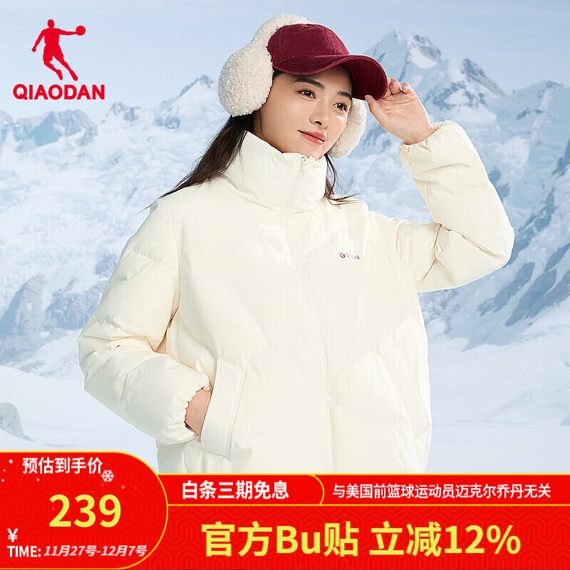 乔丹通勤羽绒服女外套秋冬季保暖防风防泼水立领运动上衣夹克 奶油白 L
