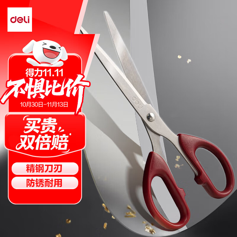 得力(deli)【超级爆款】180mm办公生活家用剪刀 中号剪子手工剪纸刀 办公用品 红色6009