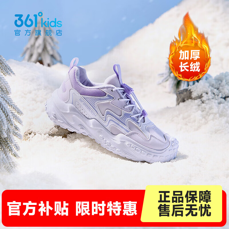 361°童鞋男女童保暖棉鞋2025年冬季新款中大童鞋子 玫瑰水紫色/361度白/木藤紫色 35