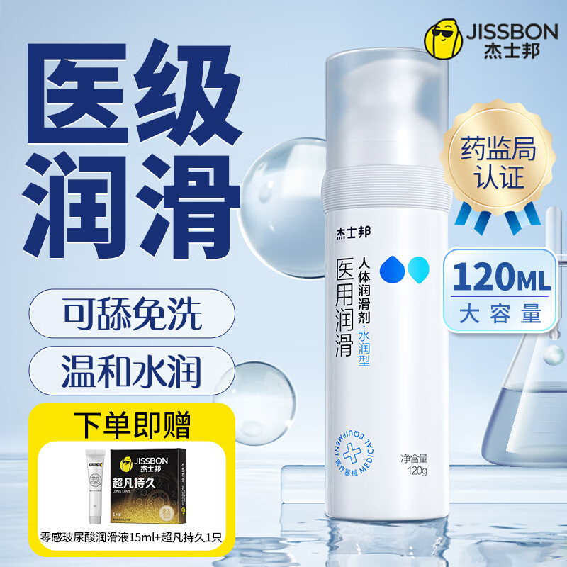杰士邦 润滑液润滑油  医用润滑剂 房事免洗可舔 情趣用品夫妻床上助爱 【医用润滑TOP1】水润型润滑液120g