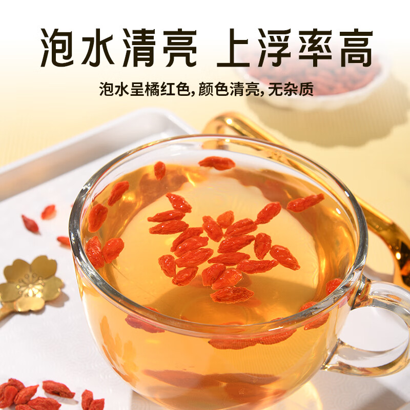 三和益养有机枸杞大颗粒炖汤泡水泡茶药食同源 有机枸杞105g1瓶