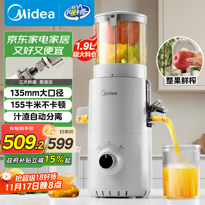 美的（Midea）【国家补贴】NFC纯果汁原汁机多功能家用电动榨汁机全自动冷压果汁果蔬机渣汁分离MJ-ZZ20W2-05