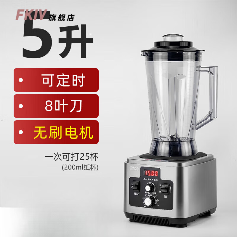 SJBOB德国进口品质无刷豆浆机商用破壁机大功率大容量榨汁机家用全自动早餐店专用豆浆破壁机 5_升(商用)(无刷电机)(定时)(数显)
