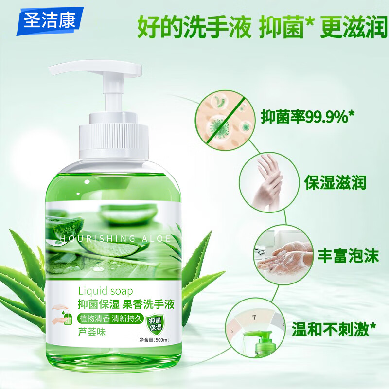 圣洁康抑菌洗手液500ml滋润保湿清新果香 杀菌消毒易冲洗家庭装母婴可用 【水润蜜桃】洗手液500ml*1瓶