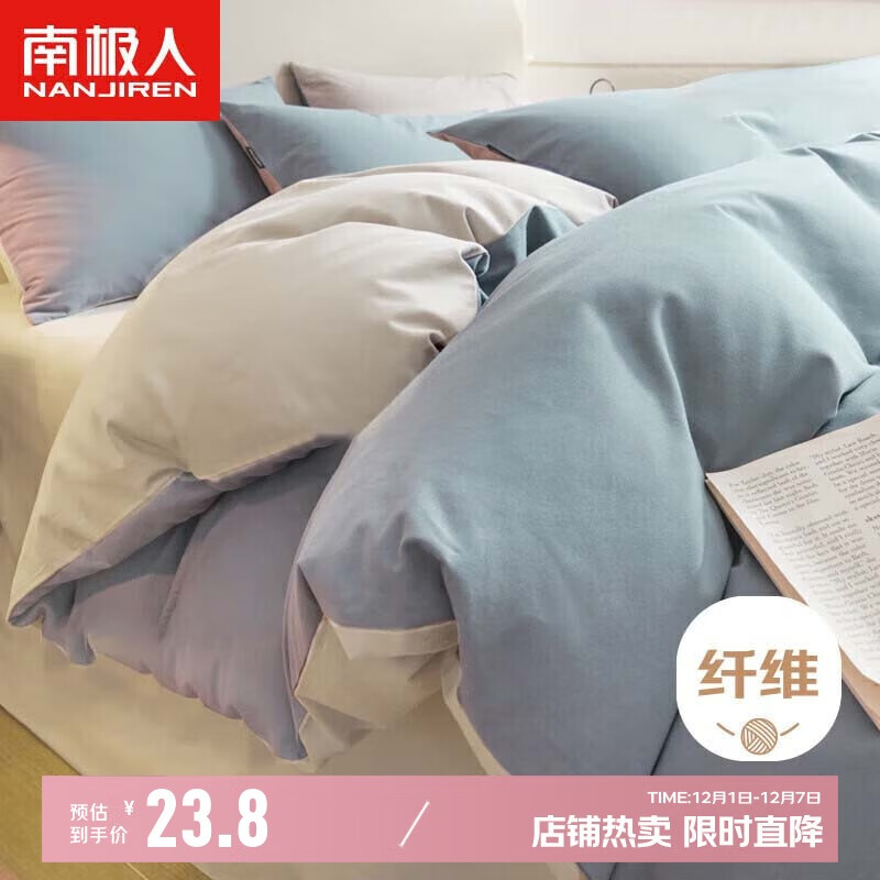 南极人亲肤磨毛被套被罩单件 学生宿舍被套单人150x200cm适用0.9/1.2m床