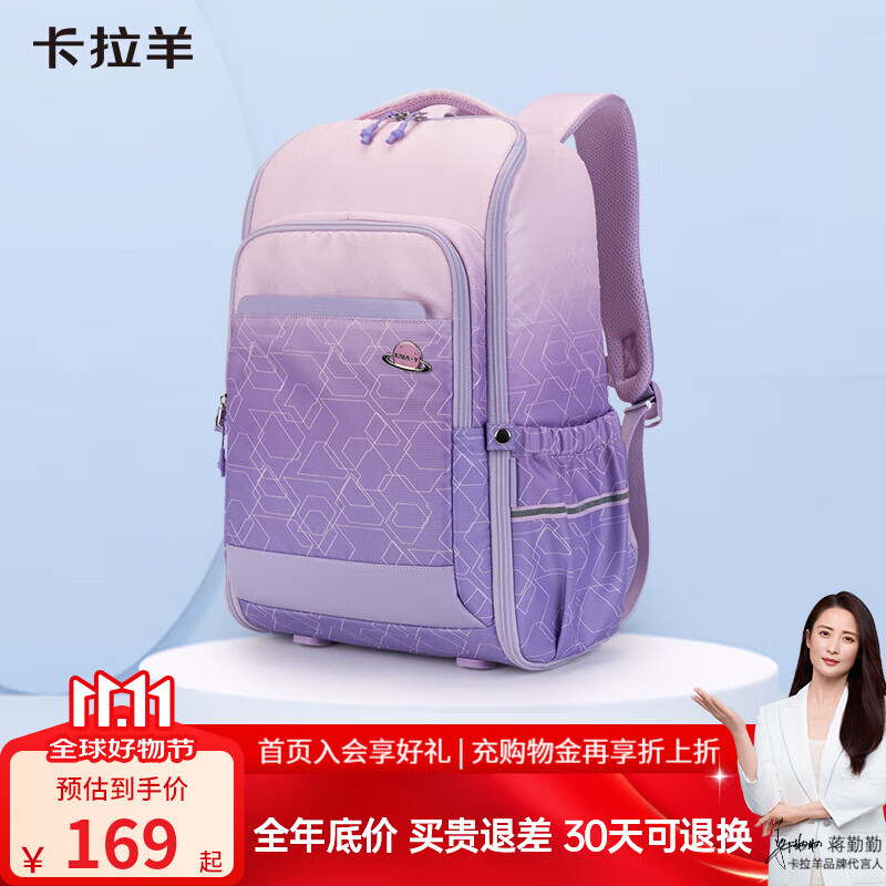 卡拉羊21/25L一体式可打开初高中生双