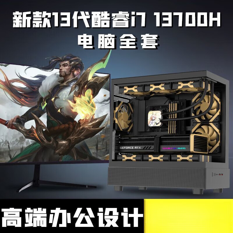 英特尔（Intel）（Intel）i513400/12400商务办公设计家用游戏台式电脑i713700主机 i5 11400H核显/高端办公设计专用